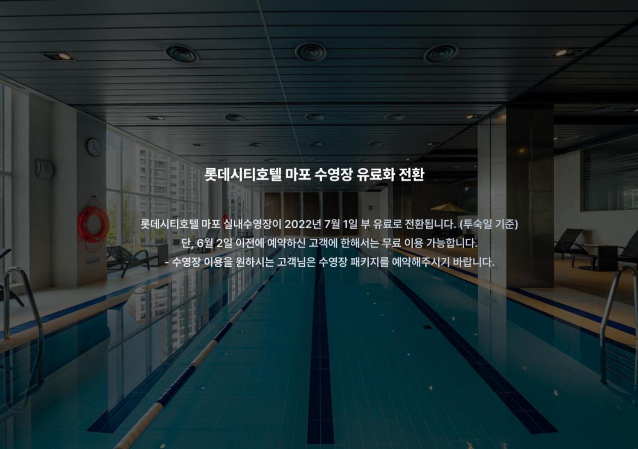 Lotte City Hotel Mapo Сеул Экстерьер фото
